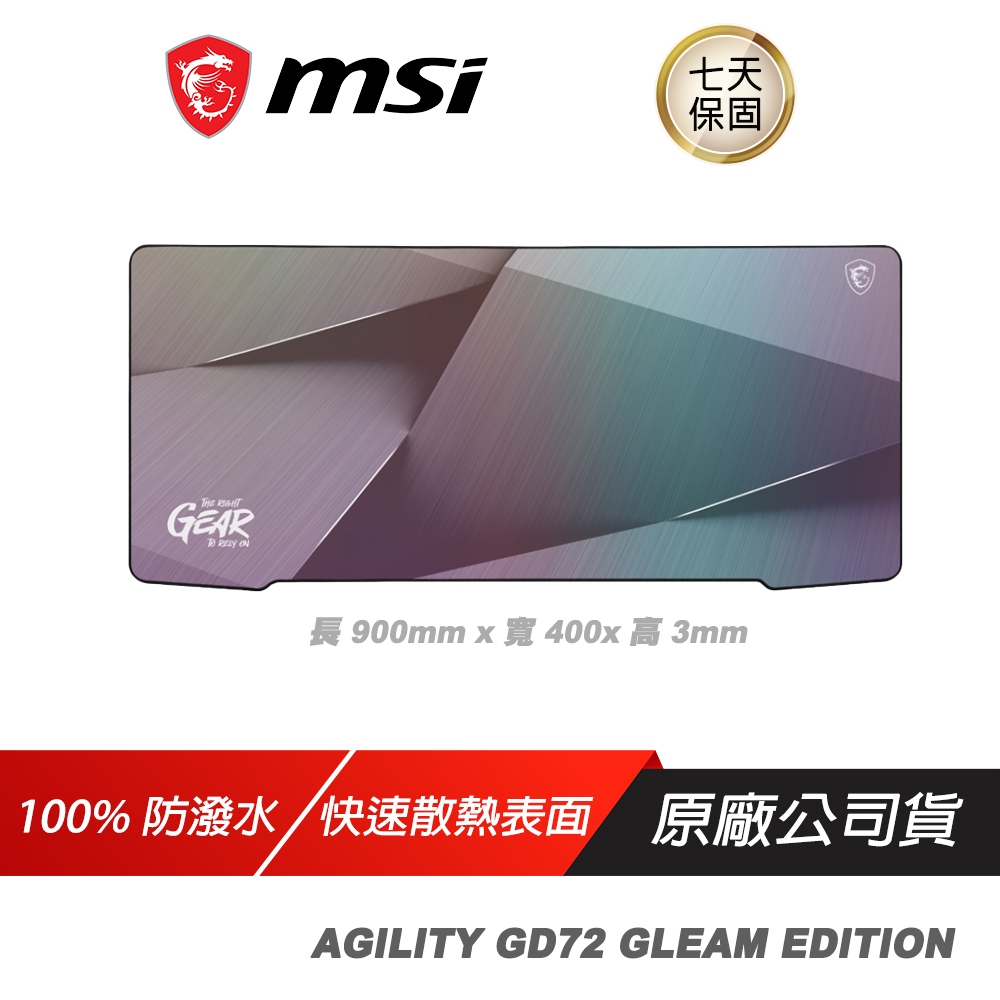 MSI 微星 AGILITY GD72 GLEAM EDITION 彩虹膜滑鼠墊 鼠墊 滑鼠墊 電競滑鼠墊