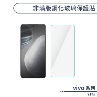 vivo Y17s 非滿版鋼化玻璃保護貼 玻璃貼 鋼化膜 保護膜 螢幕貼 9H鋼化玻璃 非滿版保護貼 H06X3