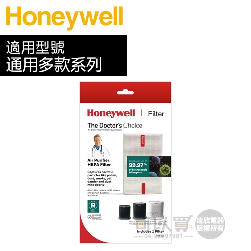 Honeywell ( HRF-R1V1 ) 原廠 True HEPA濾網 適用-HPA100、200、300、802