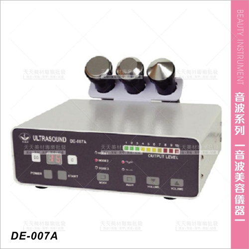台灣典億 | DE-007A(三探頭)微電腦音波美容儀[68344]導入 美容儀器 開業設備