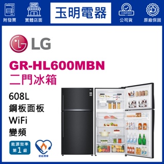 LG冰箱 608L變頻雙門冰箱 GR-HL600MBN