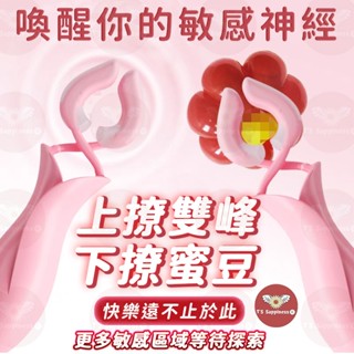8H出貨 乳夾【多頻震動+玫瑰花造型+新手首選】電動乳夾 震動乳夾 乳頭刺激 SM 乳頭按摩器 前戲調教 情趣用品