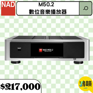 鴻韻音響- NAD M10 V2數位音樂播放器
