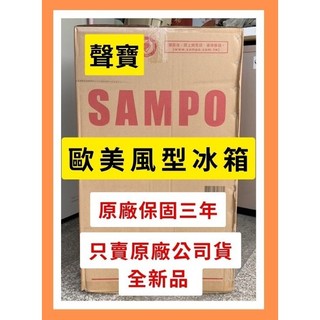 售價請發問】SR-C10聲寶單門冰箱99L歐美風型單門