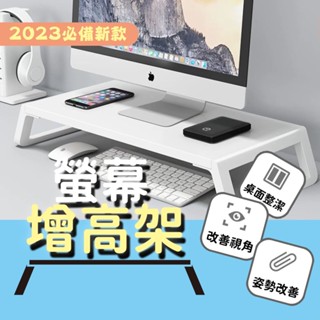 隔日到貨 螢幕增高收納支架 木製增高架 電腦筆電增高收納支架 螢幕架 桌面電腦螢幕架 筆電支架 桌面螢幕收納架