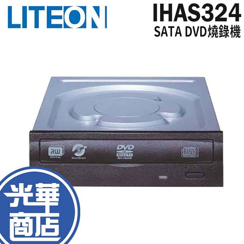 Liteon IHAS324 24X 盒裝 DVD燒錄機 DVD 光碟機 燒錄機 SATA 光華商場