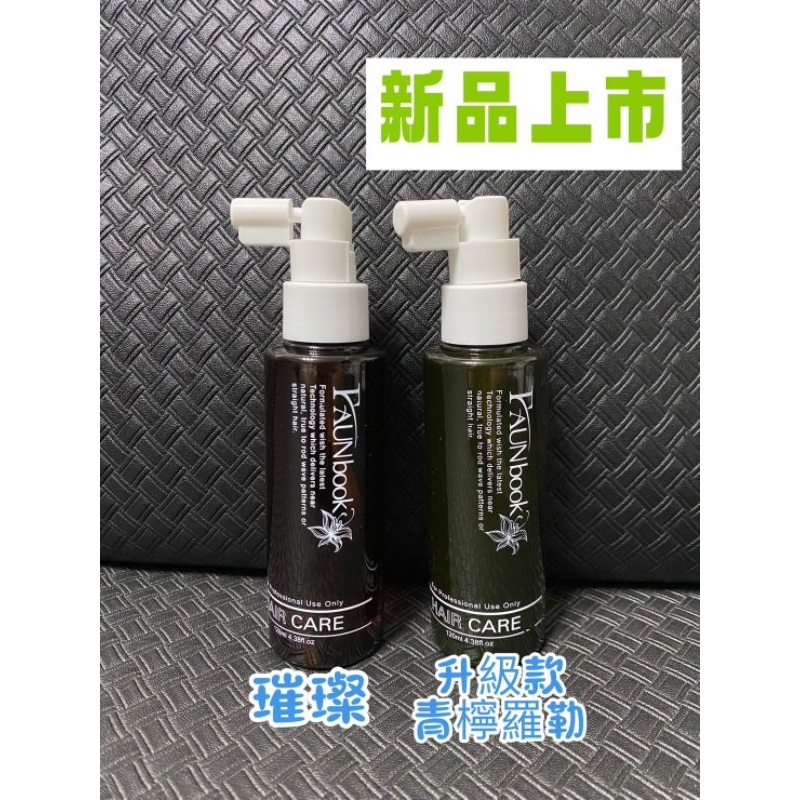 🤗現貨，最新效期 ~FAUNbook 非用不可·蛻變 毛囊營養精華液 120ml 頭皮水