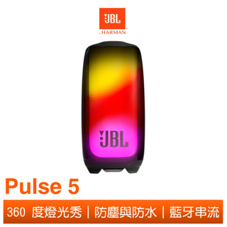 JBL Pulse 5 炫彩防水可攜式藍牙喇叭 英大公司貨 加送收納袋