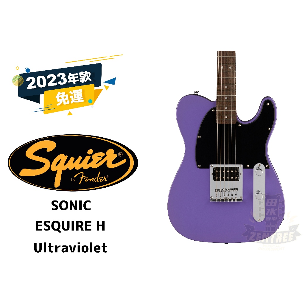 預訂 SQUIER SONIC ESQUIRE H 電吉他 入門 吉他 TELE 田水音樂