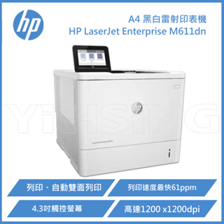 HP LaserJet Enterprise M611dn A4 黑白雷射印表機