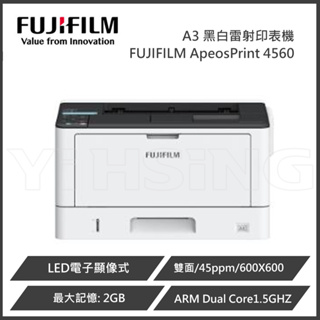 FUJIFILM 富士軟片ApeosPrint 4560/AP4560 A3黑白雷射印表機