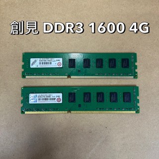 記憶體✅ 創見 DDR3 1600 4G 原廠終身保固