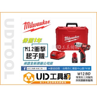 @UD工具網@ 美國美沃奇 12V鋰電衝擊起子機 M12BID 米沃奇M12BID-202C 充電式起子機 電鎖