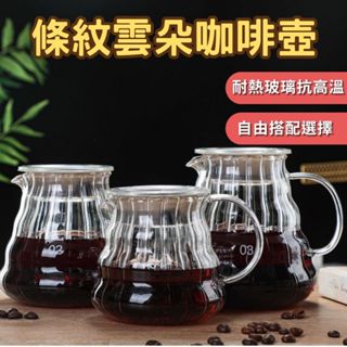 HELS永續品味(出清+臺灣現貨)咖啡濾杯 濾杯 咖啡壺 手沖咖啡組 手沖咖啡壺 咖啡壺手沖壺 條紋雲朵咖啡壺