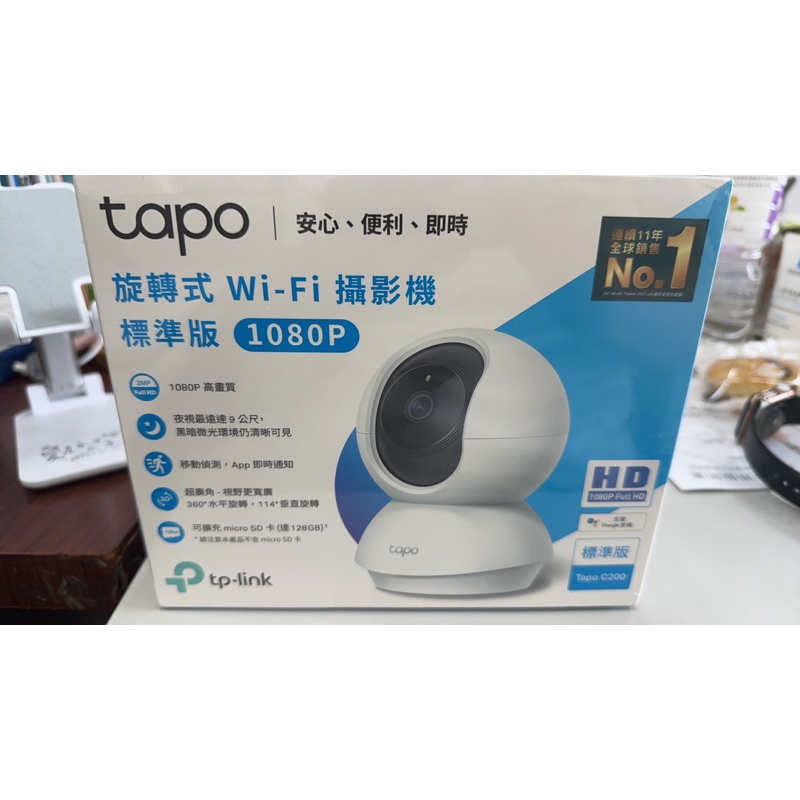 （全新）Tapo C200 旋轉式家庭安全防護 / Wi-Fi 網路攝影機 保固至2025 希望自取為主🙏