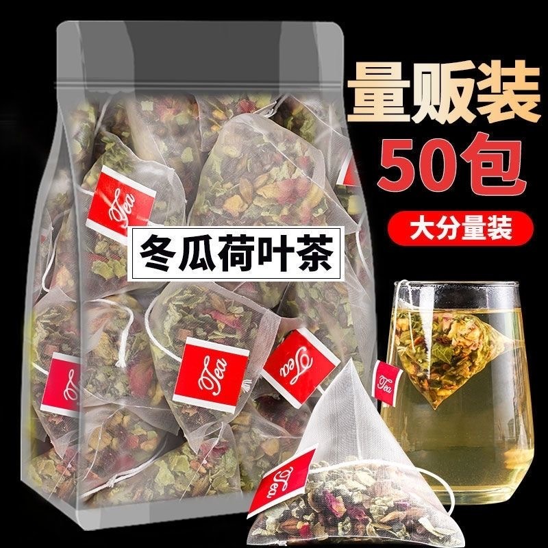 【新貨】冬瓜荷葉茶玫瑰菊花決明子組合花茶小包裝冬瓜茶泡茶