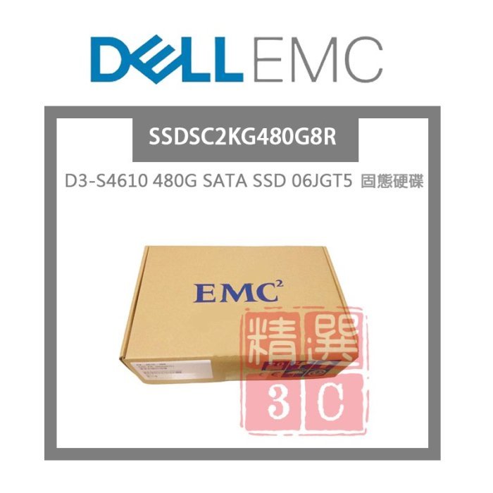 Dell EMC 480G SATA SSD SSDSC2KG480G8R 固態硬碟 06JGT5 D3-S4610