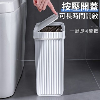 垃圾桶 家用窄型垃圾桶 客廳垃圾桶 按壓式垃圾桶 衛生間帶蓋垃圾桶 衛生間專用防水垃圾桶 租房宿舍高檔垃圾桶 耐用垃圾桶