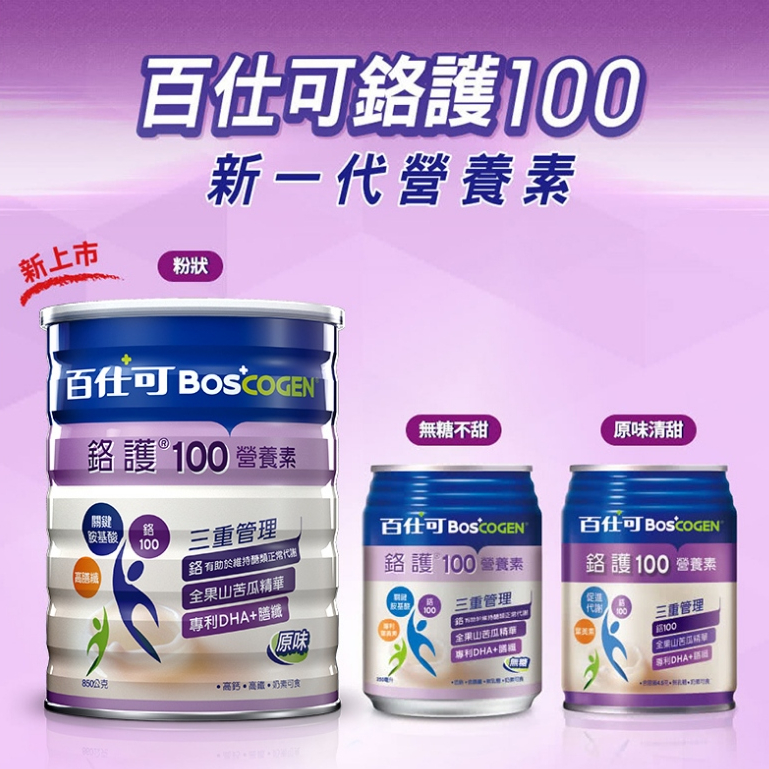 百仕可鉻護100(粉)850g