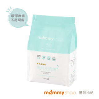 【媽咪小站】活氧萬用去漬粉 補充包1500g