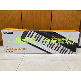[小顏樂器] CASIO CT-S100 電子琴 CT S100 卡西歐 61鍵 初學 幼兒 兒童 鋼琴 電鋼琴 保固