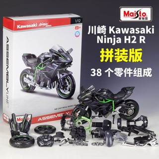 拼裝 DIY 美馳圖 Maisto 1:12 H2R 1199 X Diavel S 川崎 機車 摩托車 模型