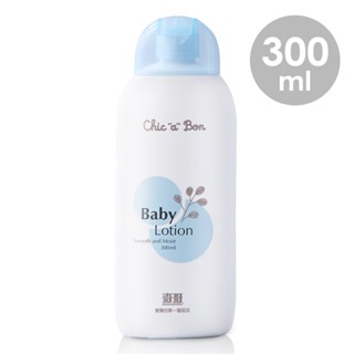 板橋實體門市 奇哥 Chic a bon 嬰兒乳液 300ml 【uni-baby】