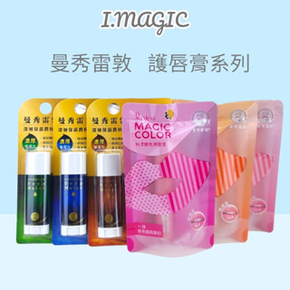 《電子發票》曼秀雷敦 潤唇膏 深層保濕潤唇膏 粉樣變色潤唇膏 變色唇膏 無香料 檸檬 薄荷