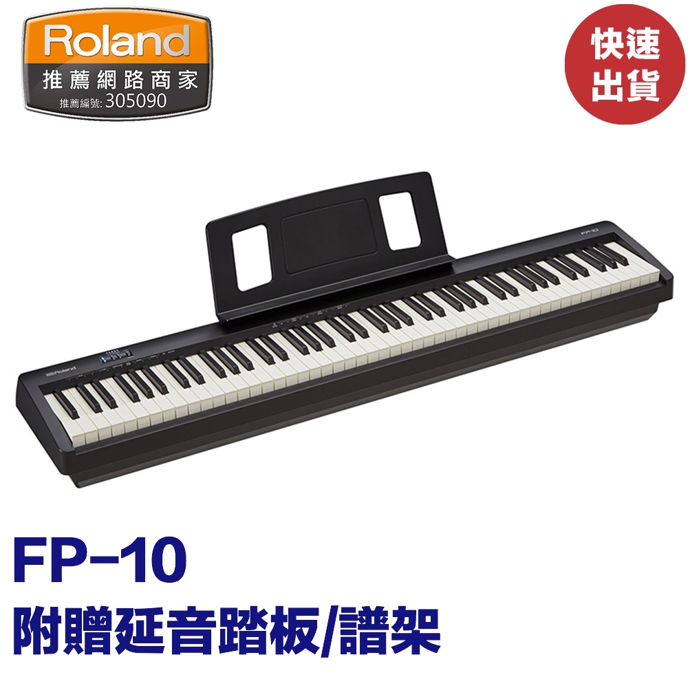 Roland FP-10 數位電鋼琴 真實觸鍵 自然音色 比FP30超值 全新品公司貨 現貨在店【民風樂府】