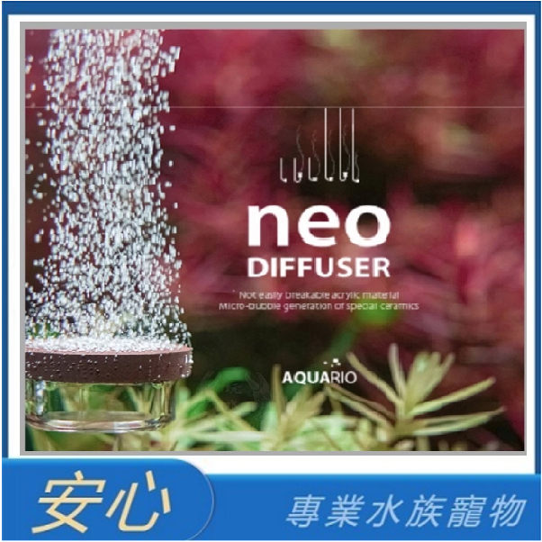 [安心水族] 韓國 NEO 壓克力陶瓷細化器 計泡器 二氧化碳 細化器 陶瓷細化器