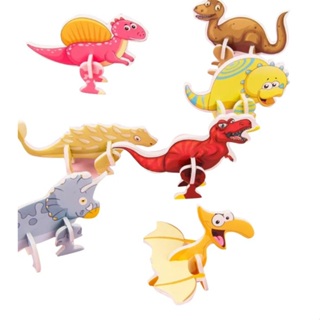 立體恐龍拼圖/20片 迷你恐龍 diy 小恐龍 兒童拼圖 兒童立體拼圖 恐龍小拼圖 3D立體拼圖《玩具老爹》