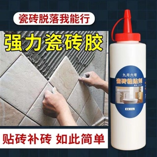 /瓷磚膠強力粘合劑代替水泥粘接劑牆磚空鼓修復家用粘磁磚的強力膠