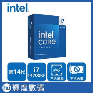 Intel 14代 Core i7-14700KF 中央處理器 CPU 臺灣公司貨