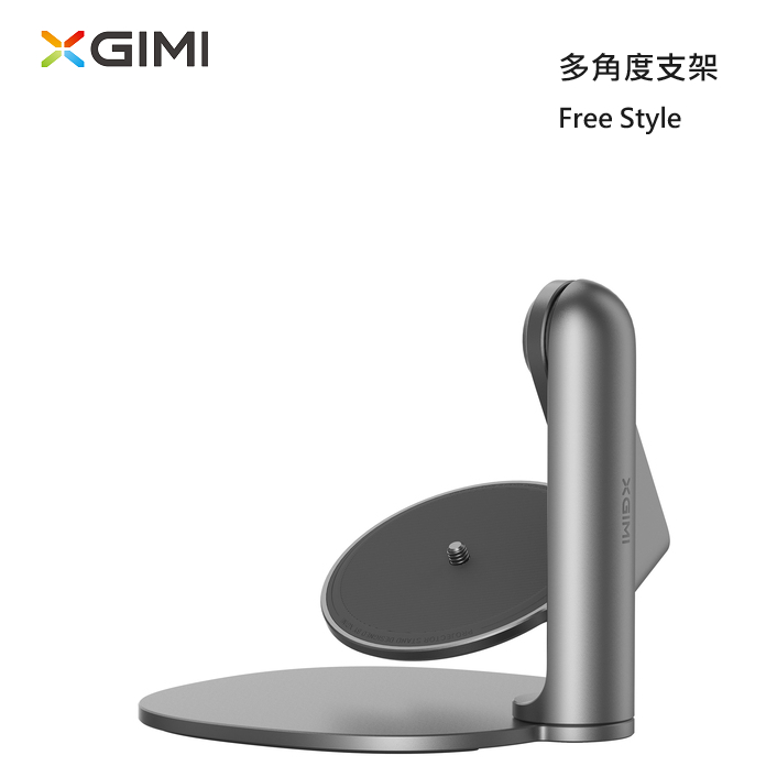 【紅鬍子】台灣公司貨 XGIMI  Free Style 原廠多角度支架  適mogo / halo 小巧便攜