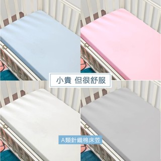 【純色床單 可訂製任何尺寸】純色嬰兒床床笠純棉a類兒童床單隔尿四季通用寶寶拼接床墊罩定製 防水隔尿墊