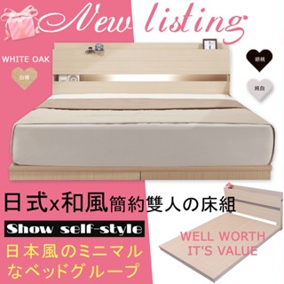 優利亞~民宿風雙人5尺崁燈床頭片+床底(二件式房間組)-3999元 6色可選**