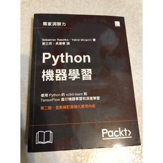 Python 機器學習 第二版