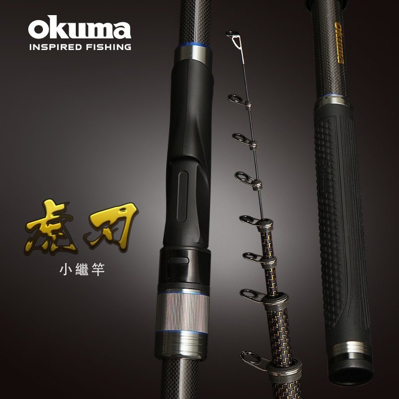 OKUMA 虎徹HZ 小繼竿  港口 海釣場 萬用竿 釣魚