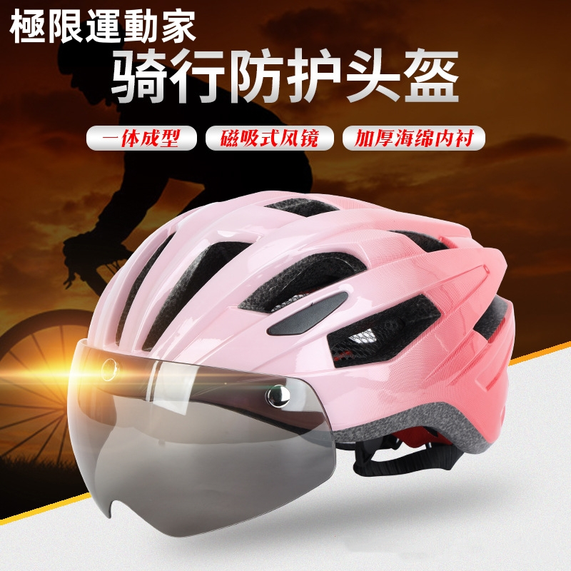 2022新款一體成型自行車頭盔 磁吸風鏡安全帽 騎行頭盔 公路安全帽 山地車安全帽 輪滑安全帽 一體成型 自行車安全帽