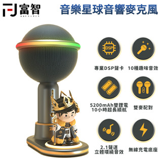 【FJ】獨家MRJ 周杰倫麥克風 周聯名 麥克風 麥充寶 行動電源 藍芽喇叭 小夜燈周傑倫同款 周傑倫代言 亞洲天王