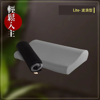 《捲捲舒 LazyRoll》壽司枕 Lite 入門 - 波浪型＆麵包型｜【海怪野行】露營枕 記憶枕