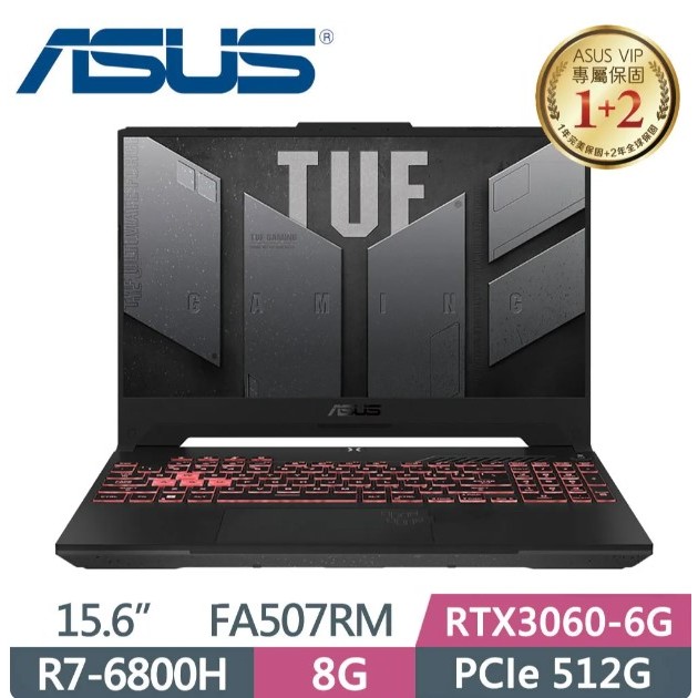 ASUS TUF FA507RM-0021B6800H 御鐵灰(R7-6800H/8G/512G SSD/RTX3060