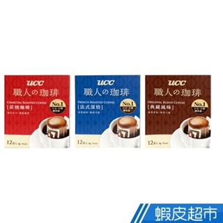 UCC 職人系列-綜合風味濾掛式咖啡6盒組(8gx共72入) 蝦皮直送