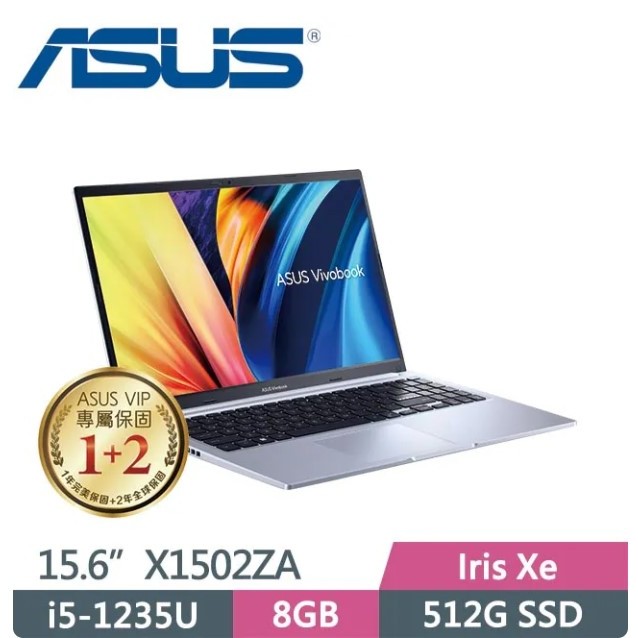 ASUS Vivobook 15 X1502ZA-0041S1235U 冰河銀(i5-1235U/8G/512G SSD