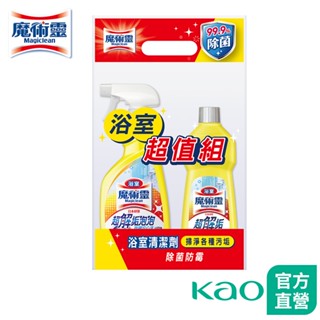 【魔術靈】浴室魔術靈 檸檬香企劃組(噴槍瓶500ML+經濟瓶500ML)│花王旗艦館