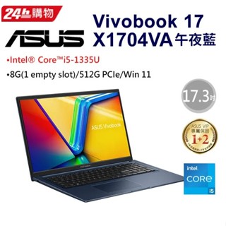 ASUS Vivobook 17 X1704VA-0021B1335U午夜藍(i5-1335U/8G/512G PCIe