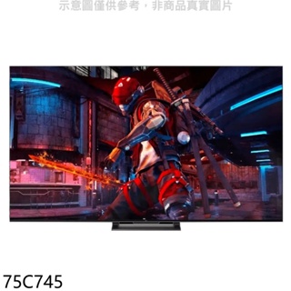 TCL【75C745】75吋連網QLED4K顯示器(含標準安裝)(全聯禮券1400元) 歡迎議價