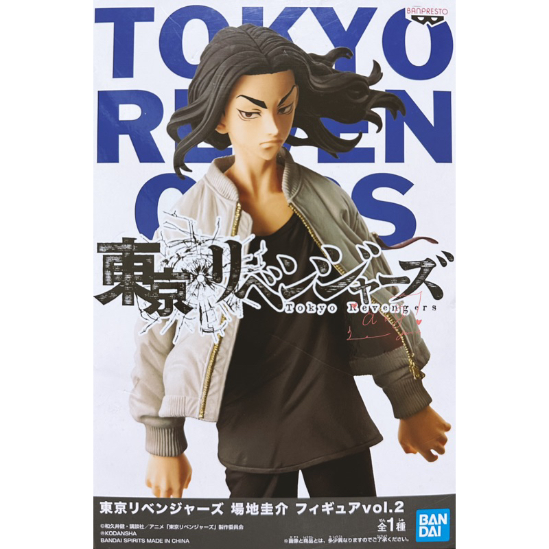 ♚新品現貨♚日版 東京復仇者 東京卍 東京復仇者 場地圭介 vol2 芭流霸羅 外套 一番隊 隊長 爆走景品 公仔 優質