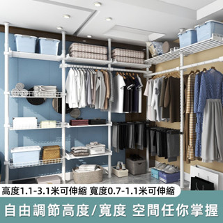 臺灣現貨速發】 原廠保固】 置衣架 衣架 頂天立地衣架 立式衣架 曬衣架 掛衣架 衣帽架吊衣架伸縮衣架 晾衣架掛衣衣桿架