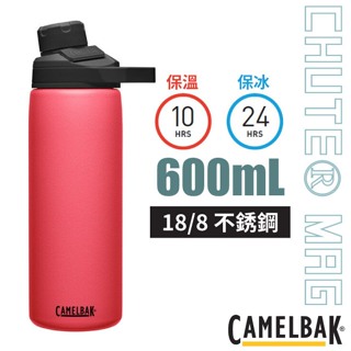 【美國 Camelbak】送》寬口不鏽鋼保冰保溫瓶 600ml Chute Mag 運動水壺_CB1515605060